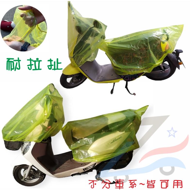機車防水保護套 【誠都牌®️】 車頭雨衣 車身 防塵罩 透明雨衣-細節圖3