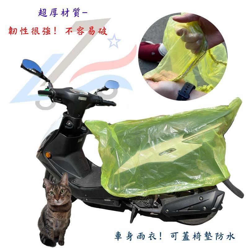 機車防水保護套 【誠都牌®️】 車頭雨衣 車身 防塵罩 透明雨衣-細節圖4