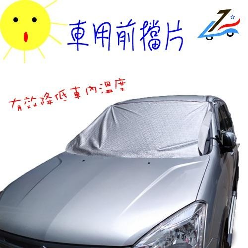 【誠都牌™️】汽車前擋遮陽隔熱 防曬抗UV 內裝防老化 降溫【台灣製👍】-細節圖2
