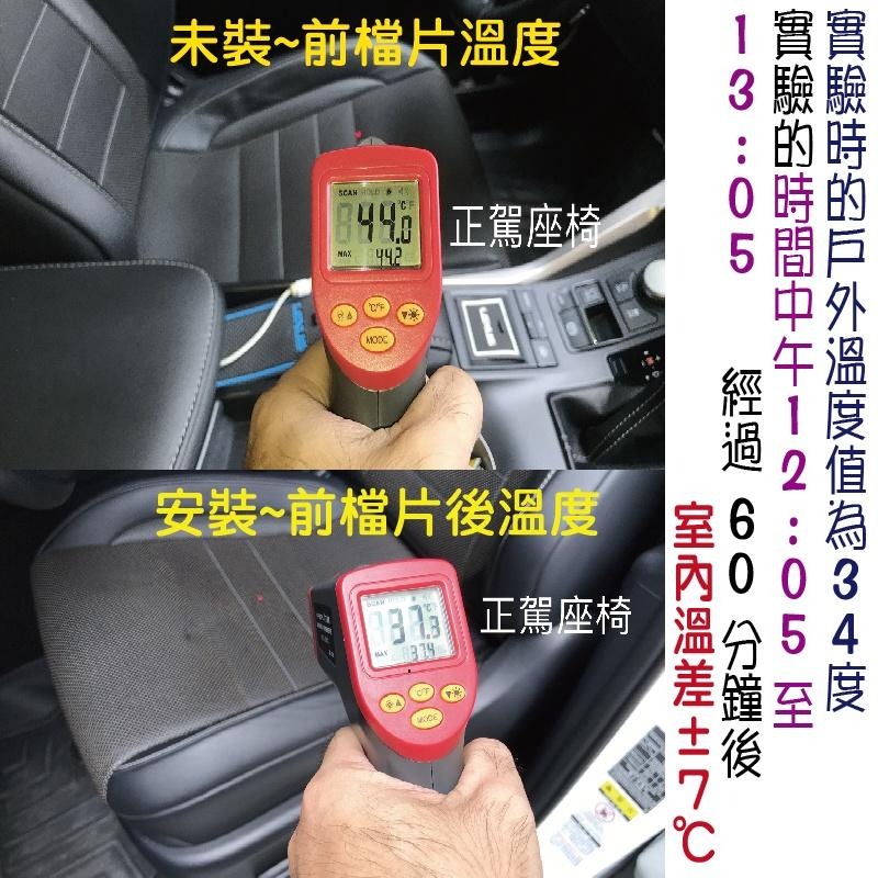 【誠都牌™️】汽車前擋遮陽隔熱 防曬抗UV 內裝防老化 降溫【台灣製👍】-細節圖6