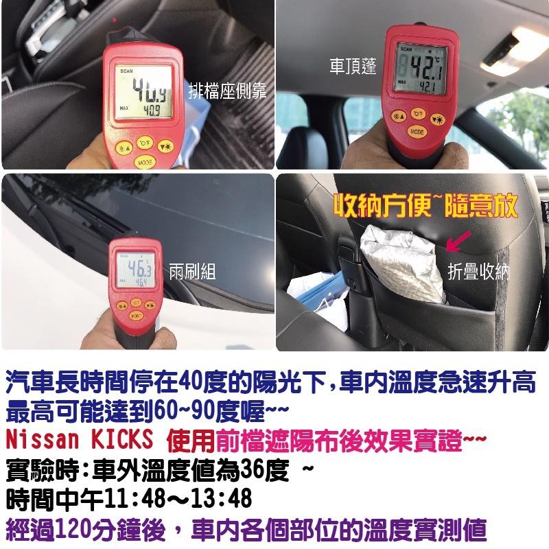 【誠都牌™️】汽車前擋遮陽隔熱 防曬抗UV 內裝防老化 降溫【台灣製👍】-細節圖7