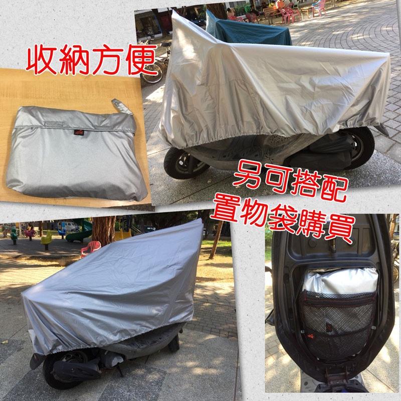 【誠都牌®️】機車車罩 機車套 摩托車車罩 機車防塵套 機車罩 機車龍頭套 機車雨罩-細節圖4