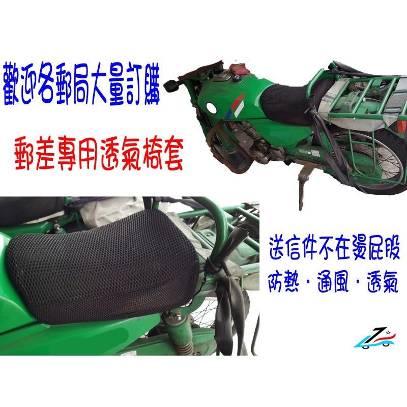 【誠都牌】機車隔熱網坐墊套 蜂巢網椅套-細節圖2