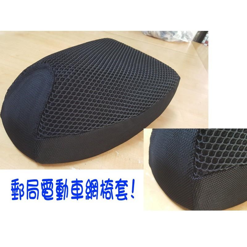 【誠都牌】機車隔熱網坐墊套 蜂巢網椅套-細節圖3