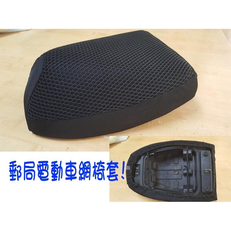 【誠都牌】機車隔熱網坐墊套 蜂巢網椅套-細節圖4