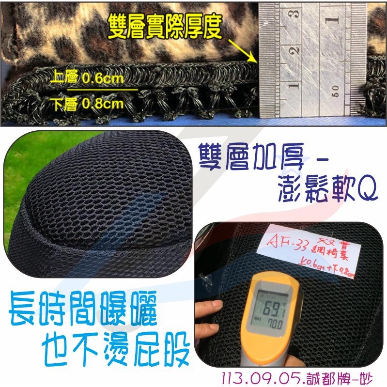 【誠都牌™️】Gogoro 雙層隔熱網椅套 - 透氣舒適、防曬降溫-細節圖4