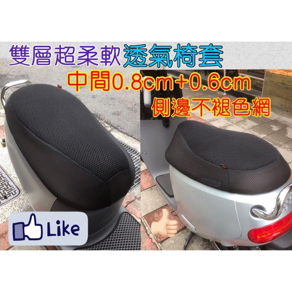 【誠都牌™️】Gogoro 雙層隔熱網椅套 - 透氣舒適、防曬降溫-細節圖6