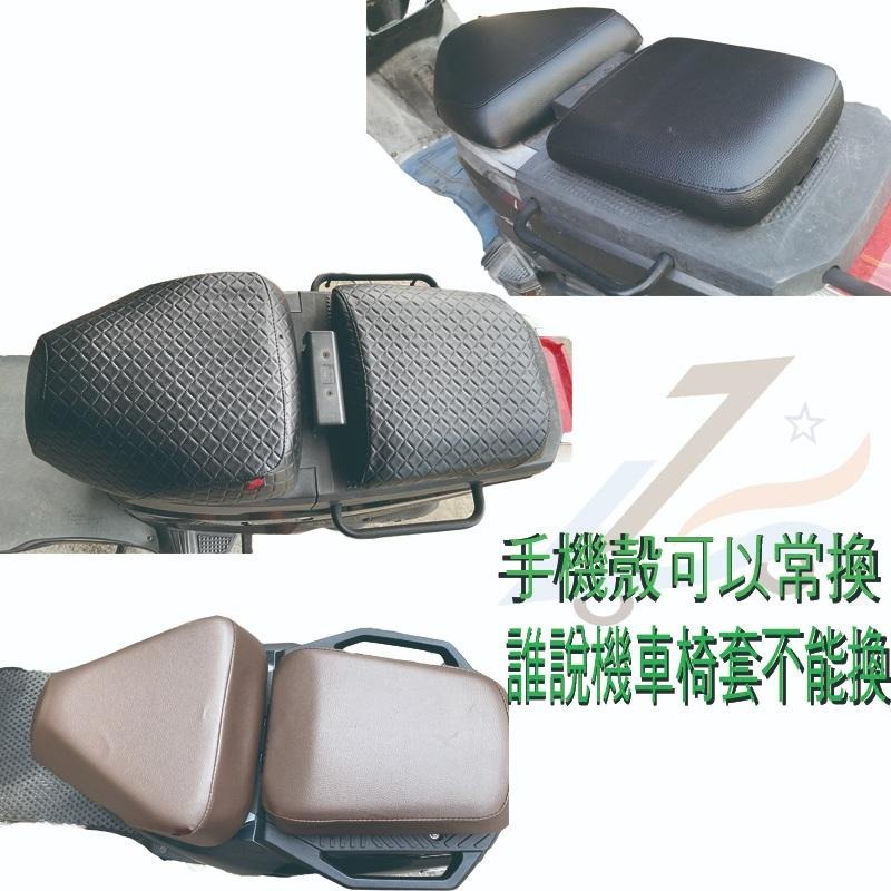 4MICA 雙座椅套【誠都牌™️】大樂 金發財 超級金牌 防水 機車 椅墊皮 座套-細節圖3