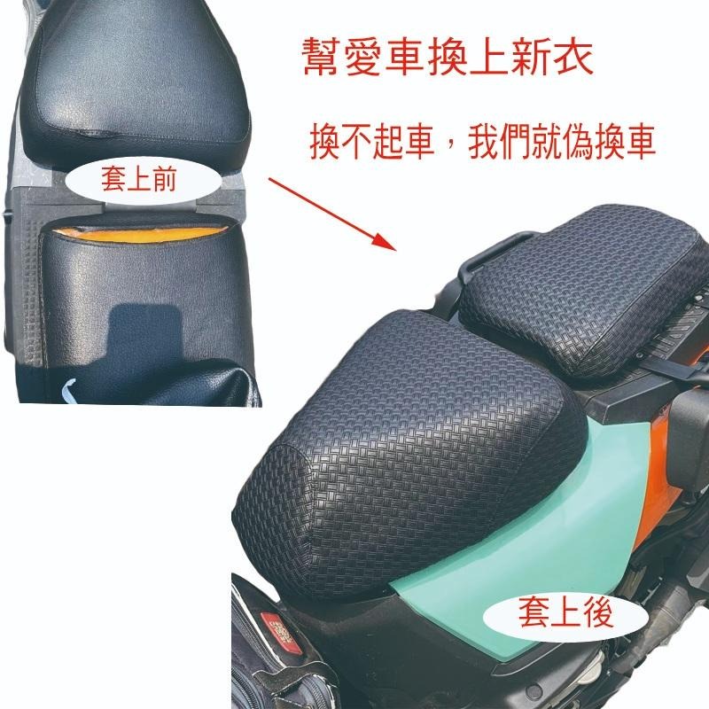4MICA 雙座椅套【誠都牌™️】大樂 金發財 超級金牌 防水 機車 椅墊皮 座套-細節圖4