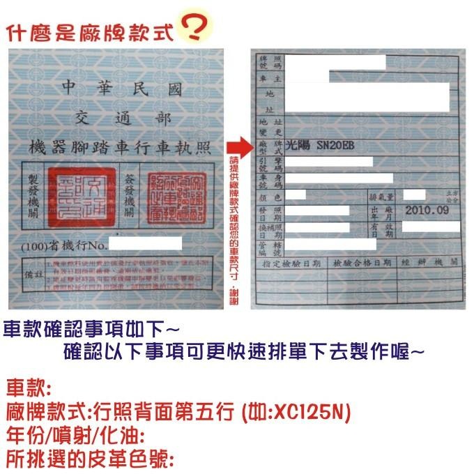 4MICA 雙座椅套【誠都牌™️】大樂 金發財 超級金牌 防水 機車 椅墊皮 座套-細節圖5