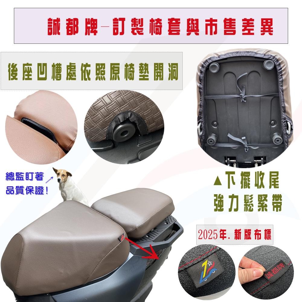 4MICA 雙座椅套【誠都牌™️】大樂 金發財 超級金牌 防水 機車 椅墊皮 座套-細節圖8
