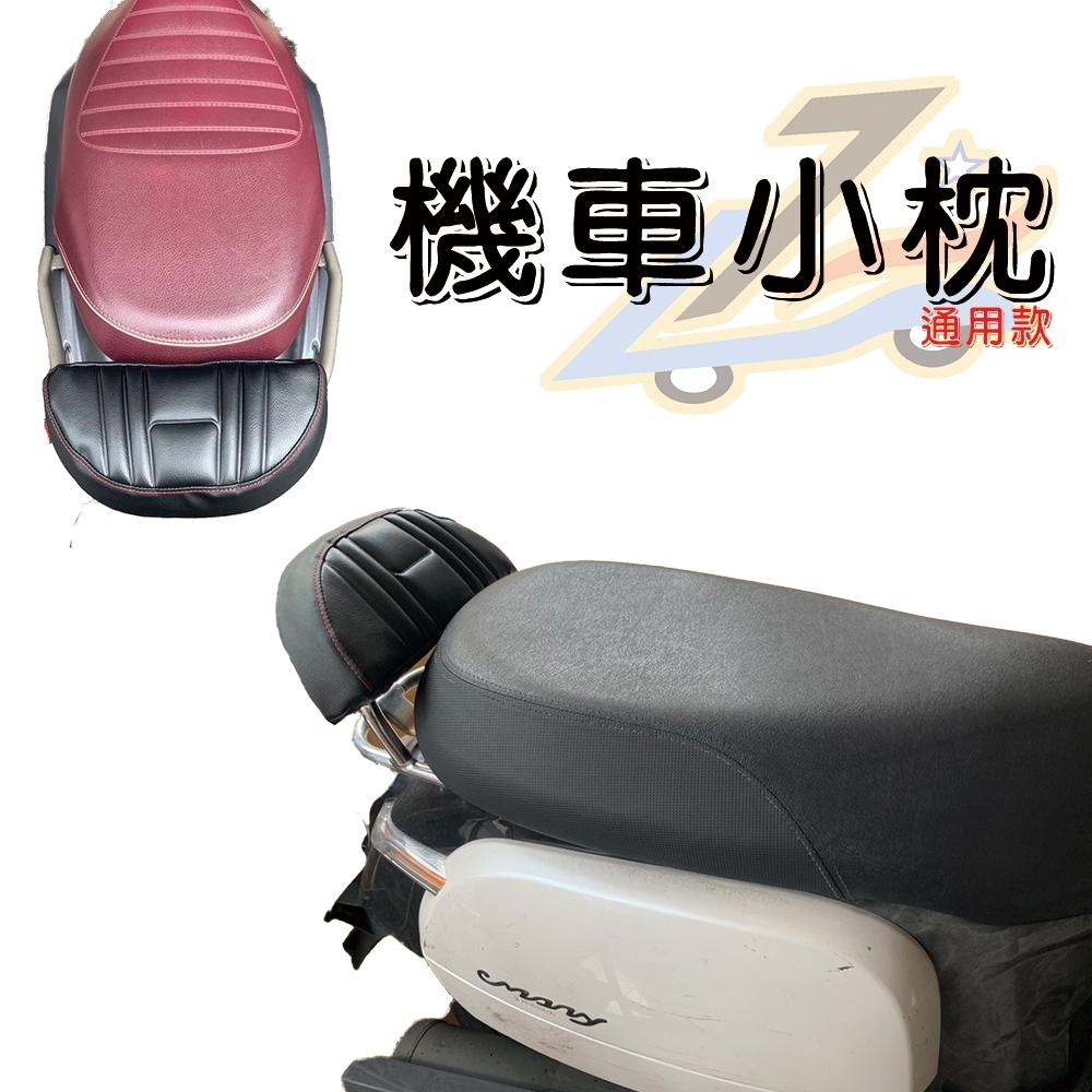 後座加長【誠都牌®️】 靠背 小枕 靠墊 多功能輔助墊 汽/機車 PU棉 舒適 軟墊-細節圖4