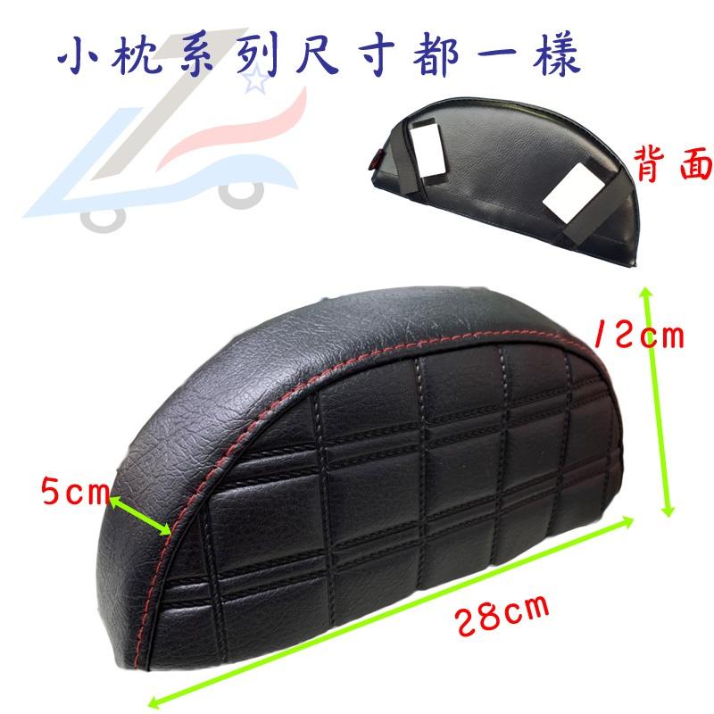 後座加長【誠都牌®️】 靠背 小枕 靠墊 多功能輔助墊 汽/機車 PU棉 舒適 軟墊-細節圖8