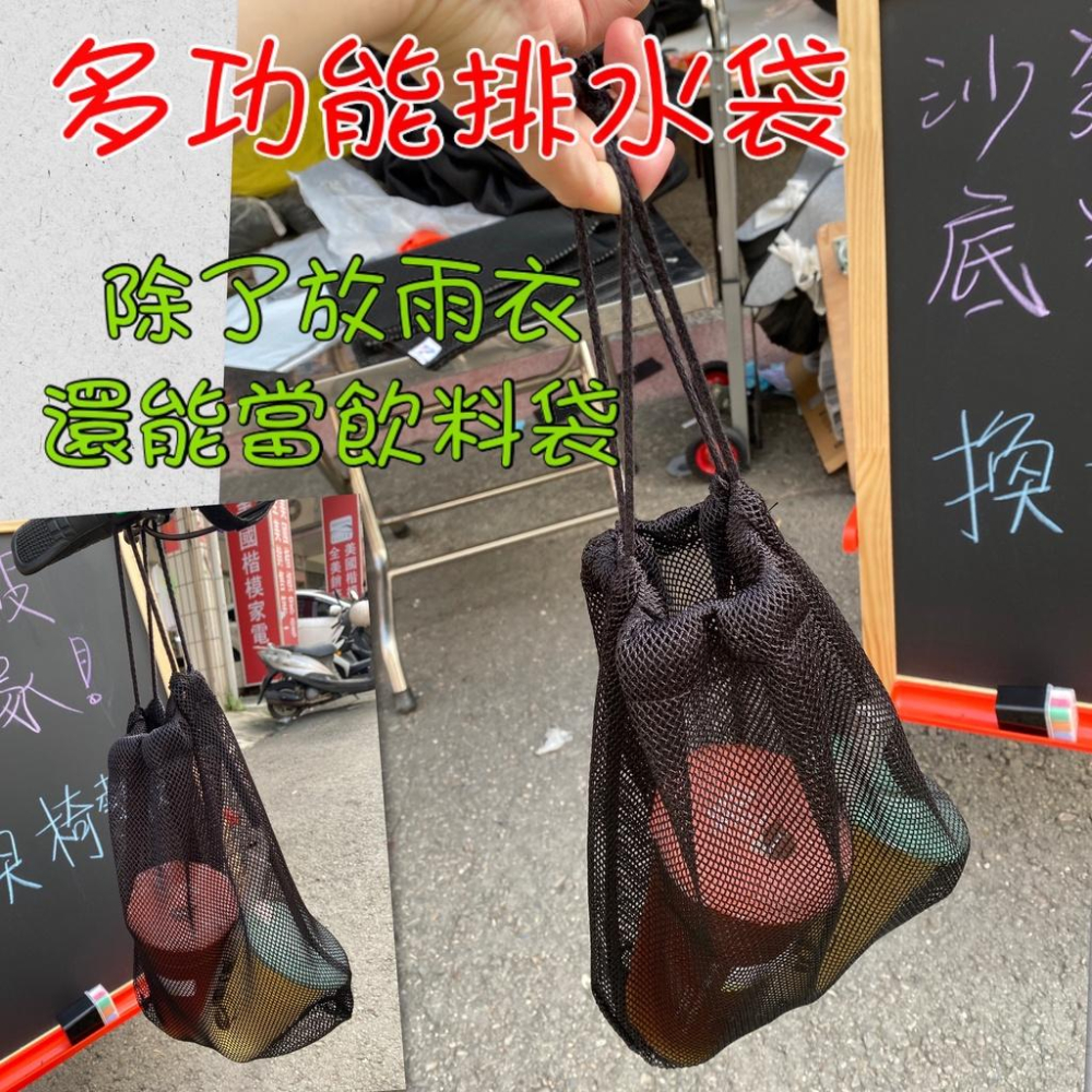 【誠都牌】雨衣收納 排水袋 露營 器材袋 加厚 收納網袋 尼龍網 束口袋-細節圖2