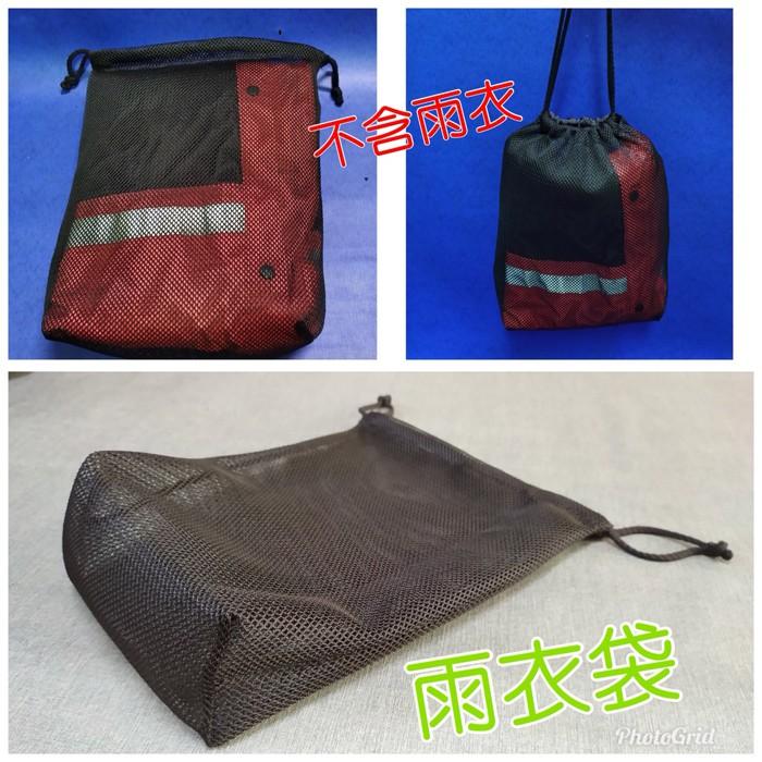【誠都牌】雨衣收納 排水袋 露營 器材袋 加厚 收納網袋 尼龍網 束口袋-細節圖6