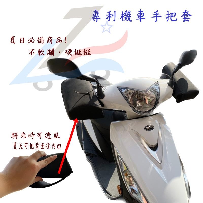 福利品 台灣製👍【誠都牌™️】機車手把套 125cc/150cc 皆適用 (微NG品)-細節圖2