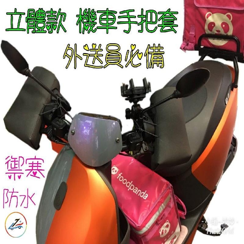 福利品 台灣製👍【誠都牌™️】機車手把套 125cc/150cc 皆適用 (微NG品)-細節圖3