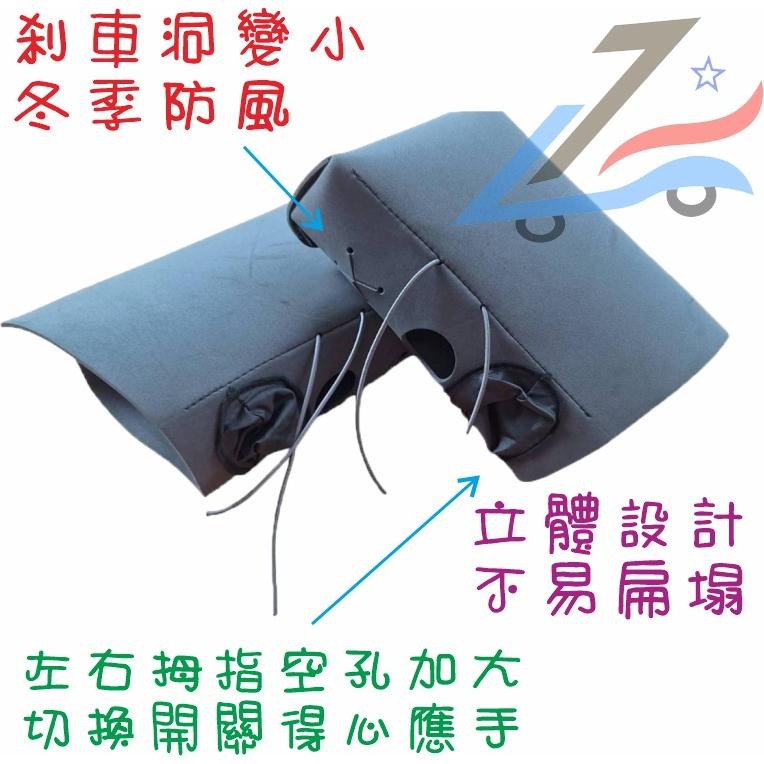 福利品 台灣製👍【誠都牌™️】機車手把套 125cc/150cc 皆適用 (微NG品)-細節圖5