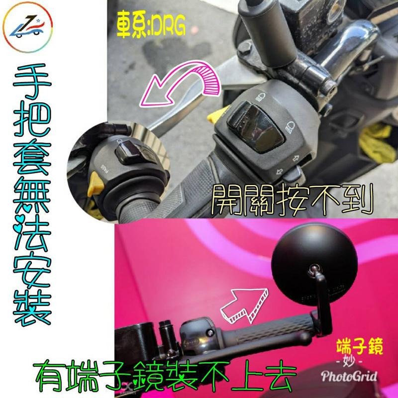 福利品 台灣製👍【誠都牌™️】機車手把套 125cc/150cc 皆適用 (微NG品)-細節圖7