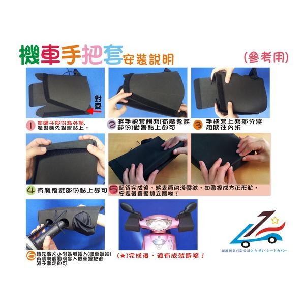 福利品 台灣製👍【誠都牌™️】機車手把套 125cc/150cc 皆適用 (微NG品)-細節圖9