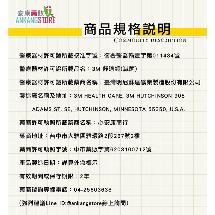 3M Nexcare 舒適繃(綜合型) 30片/盒-細節圖2