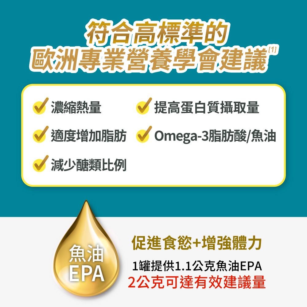 益富 益力壯 高效魚油優蛋白配方 237毫升x24瓶/箱-細節圖3