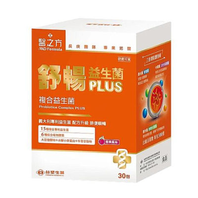 原廠公司貨+防偽雷標 台塑醫之方 舒暢益生菌PLUS (莓果風味) 33包/盒