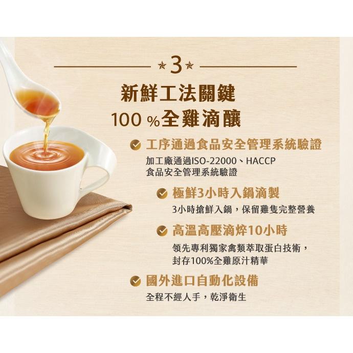 娘家 常溫滴雞精(50mlX16包/盒)-細節圖2