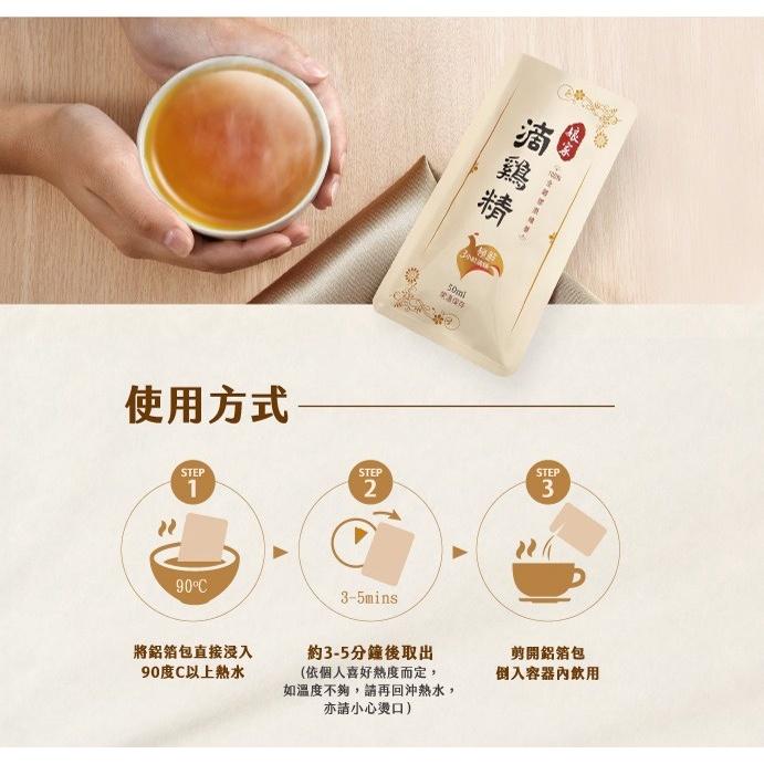 娘家 常溫滴雞精(50mlX16包/盒)-細節圖3