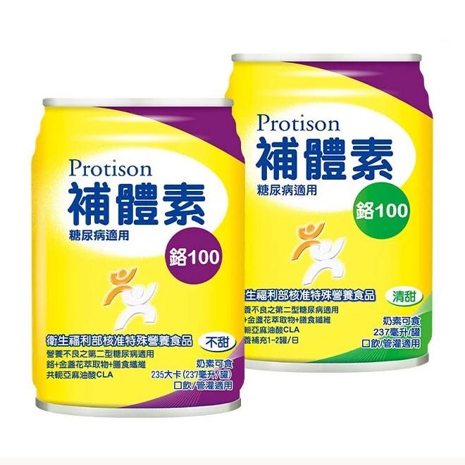 加贈２瓶 補體素 鉻100(不甜/清甜/杏仁) 24罐/箱-細節圖2
