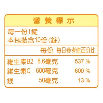 (現貨) IMMU EX BOOST 博世特 活力C發泡飲飲 10錠裝(橘子口味)-細節圖2