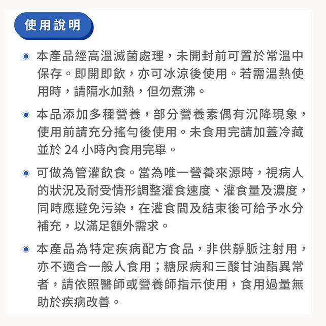 桂格完膳營養素 洗腎適用(原透析) 237mlx24瓶/箱-細節圖4