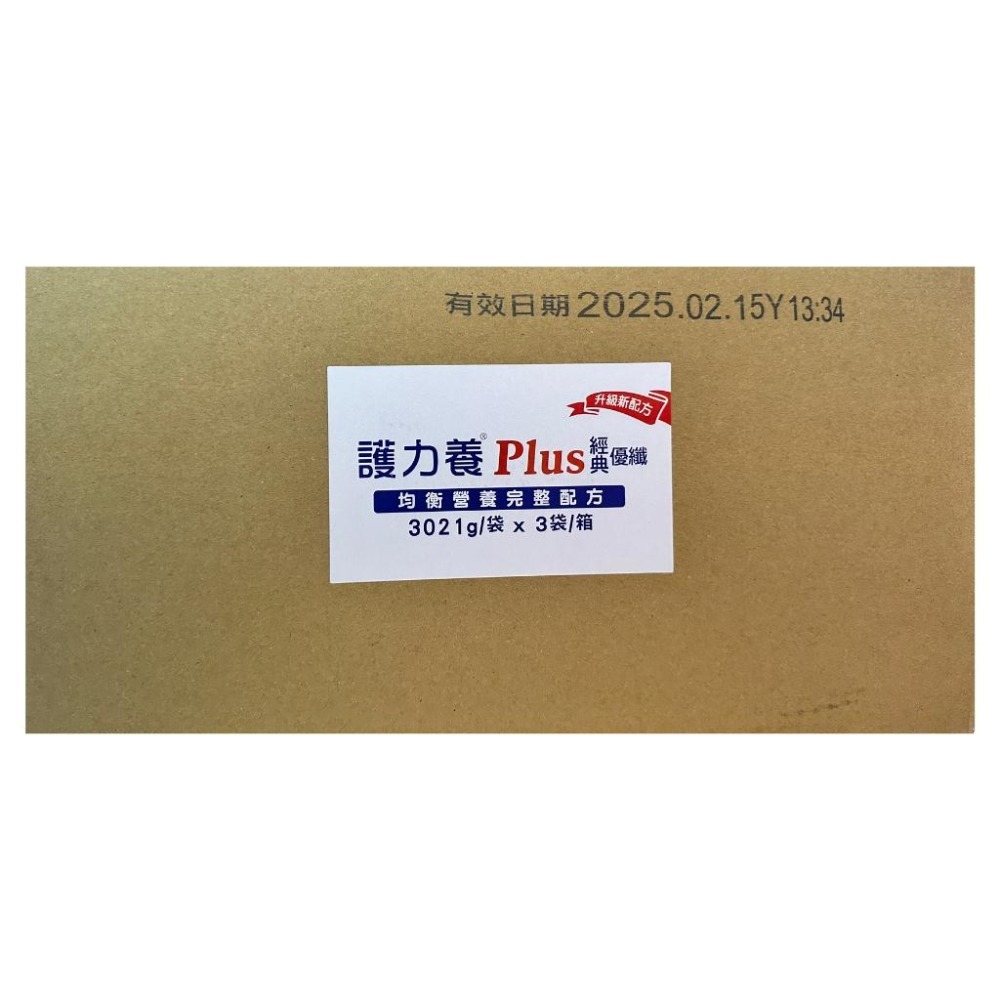 (現貨) 護力養 Plus 經典 優纖 均衡營養配方3kgx3袋(箱購)-細節圖2