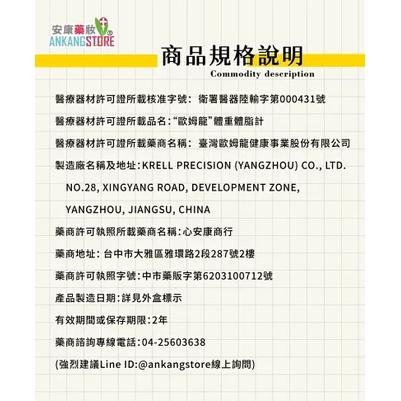 (現貨)OMRON歐姆龍體重體脂計HBF-212 白色/藍色/桃紅色 三色可選擇-細節圖2