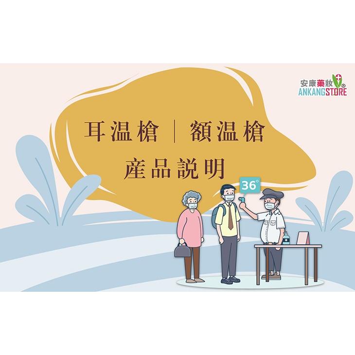 (現貨)福爾 FORA 舒康非接觸式紅外線額溫槍 TD-1115 #額頭槍#紅外線額溫槍#福爾額溫槍#體溫計-細節圖2