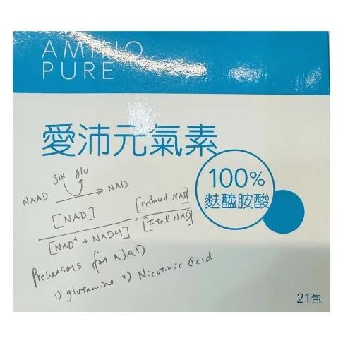 愛沛元氣素 L-glutamine 麩醯胺酸 21包/盒