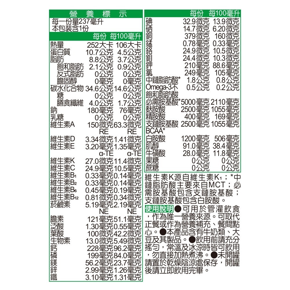 （加贈6罐）補體素康健HN含纖即飲配方(無糖不甜)237ml*24罐/箱-細節圖2