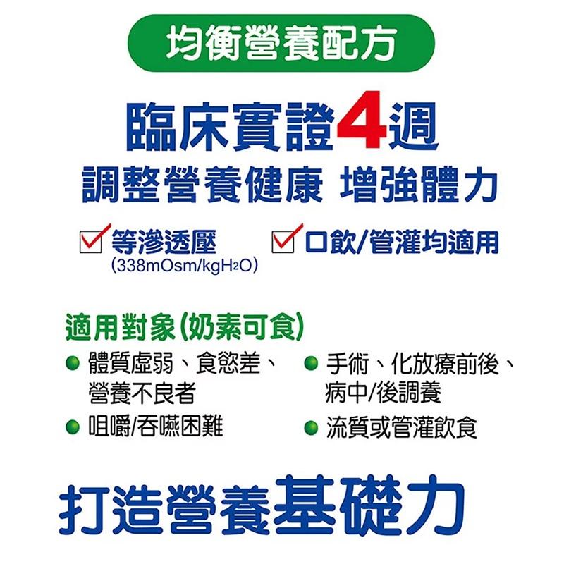 金補體素 植醇 900g-細節圖3