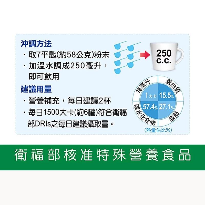 金補體素 植醇 900g-細節圖4