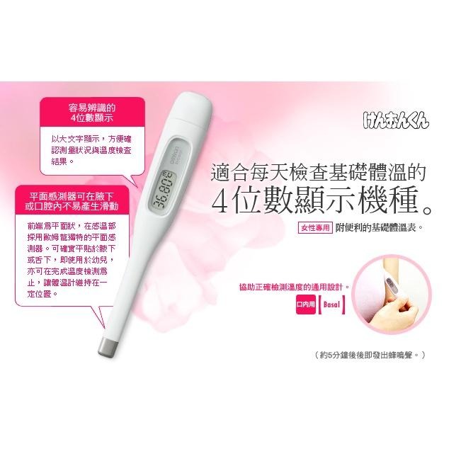 (現貨全新)OMRON 歐姆龍電子體溫計 MC-172L #婦女體溫計#基礎體溫#歐姆龍-細節圖2
