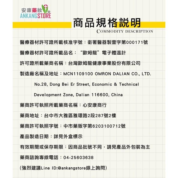 (現貨全新)OMRON 歐姆龍電子體溫計 MC-172L #婦女體溫計#基礎體溫#歐姆龍-細節圖3