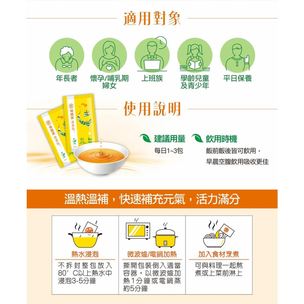 補體素 滴雞精（常溫）兩種規格12入/50入-細節圖2