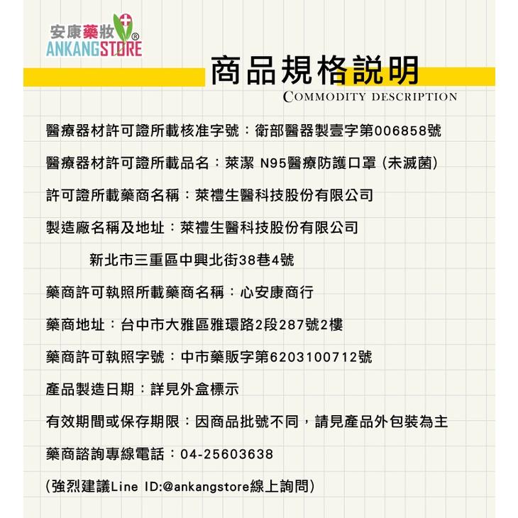 現貨 LAITEST 萊潔 N95醫療防護口罩20片入/盒裝 黑色/藍色/白色-細節圖2