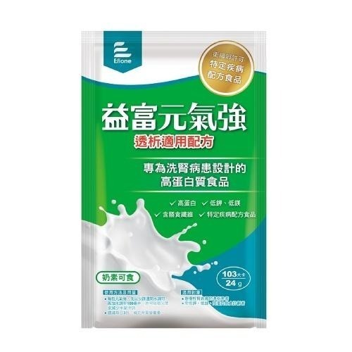(1盒+送3包)益富 元氣強-透析適用配方 30入/盒-細節圖2