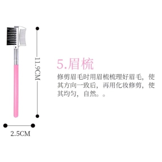 便攜化妝刷組 化妝刷 刷具 旅行用 眼影刷 眼影棒 唇刷 腮紅刷 眉刷 睫毛刷-細節圖4