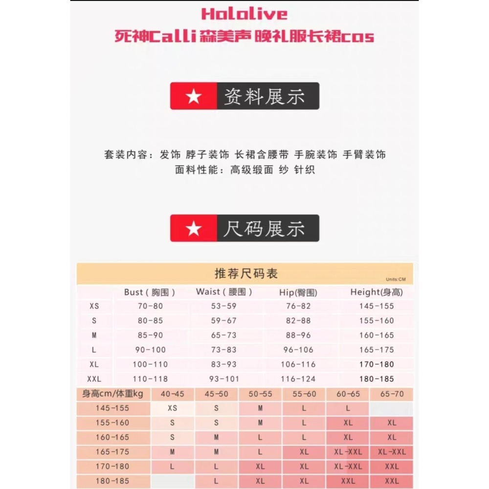 死神 森美聲 Calli Calliope 禮服 hololive holo COS COSPLAY 售 租-細節圖7