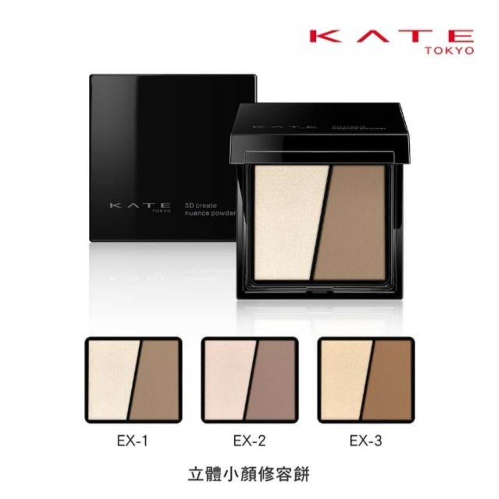 KATE 凱婷 立體小顏修容餅 修容 修容餅-細節圖2