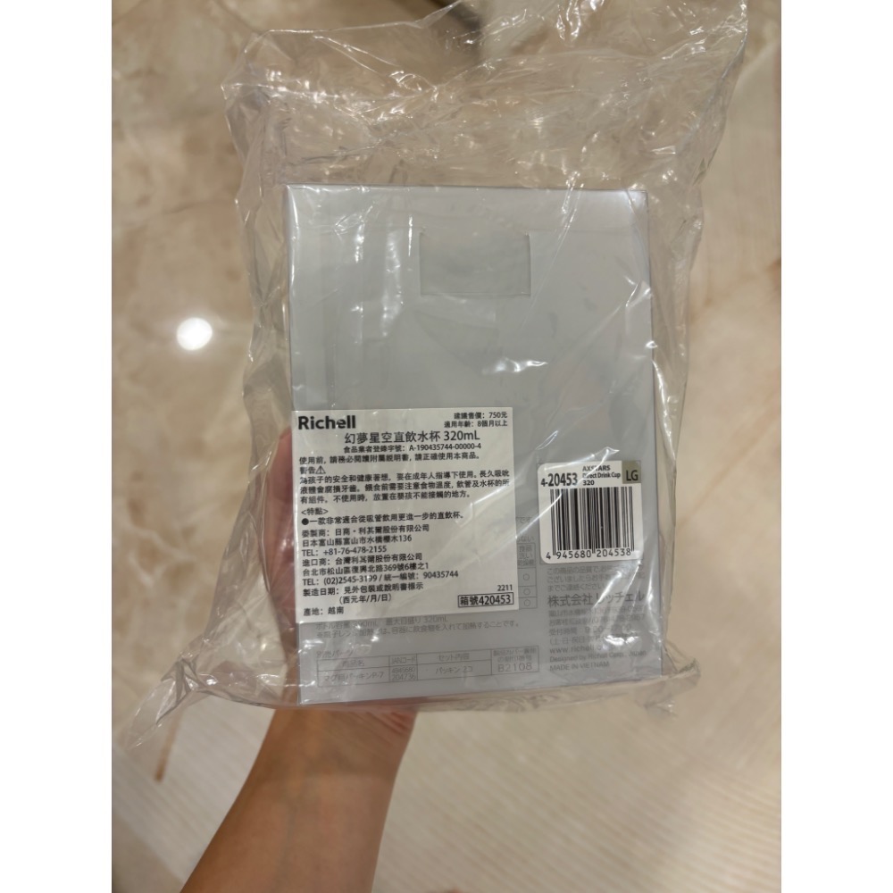 可用折價券🩵 全新 Richell 利其爾 幻夢系列 320ml 直飲水杯-細節圖2