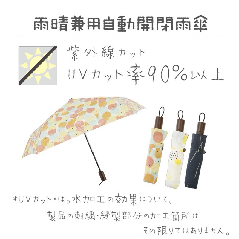 日系品牌 tenoe 晴雨傘 55cm 自動開關『現貨』-細節圖3