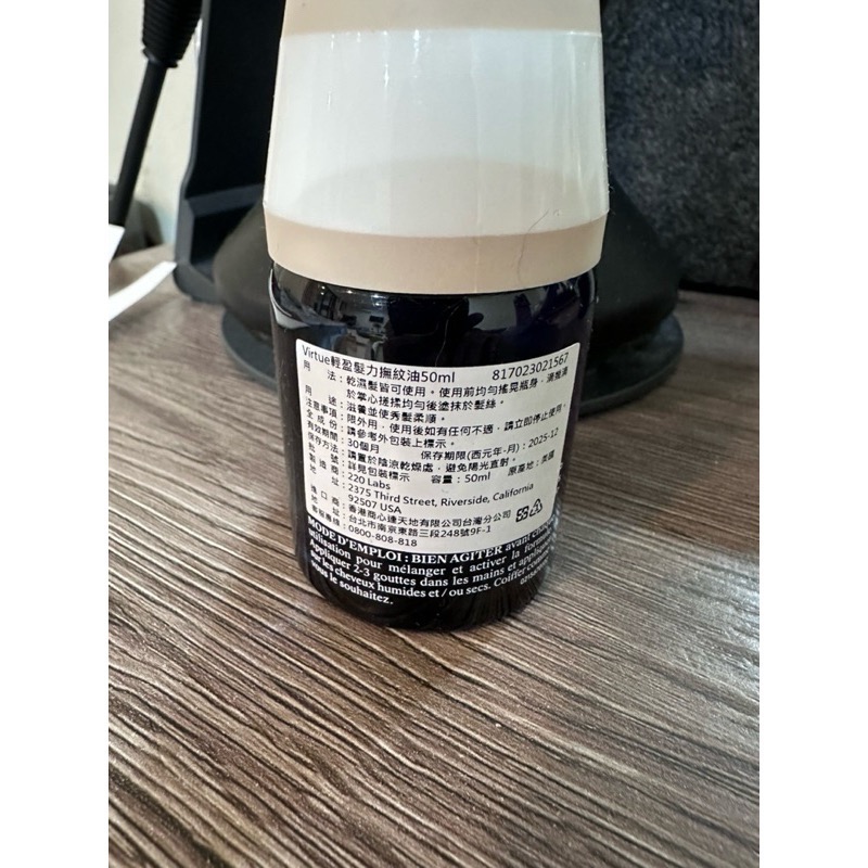 Virtue輕盈髮力撫紋油50ML 專櫃公司貨有中文標籤『現貨』-細節圖2